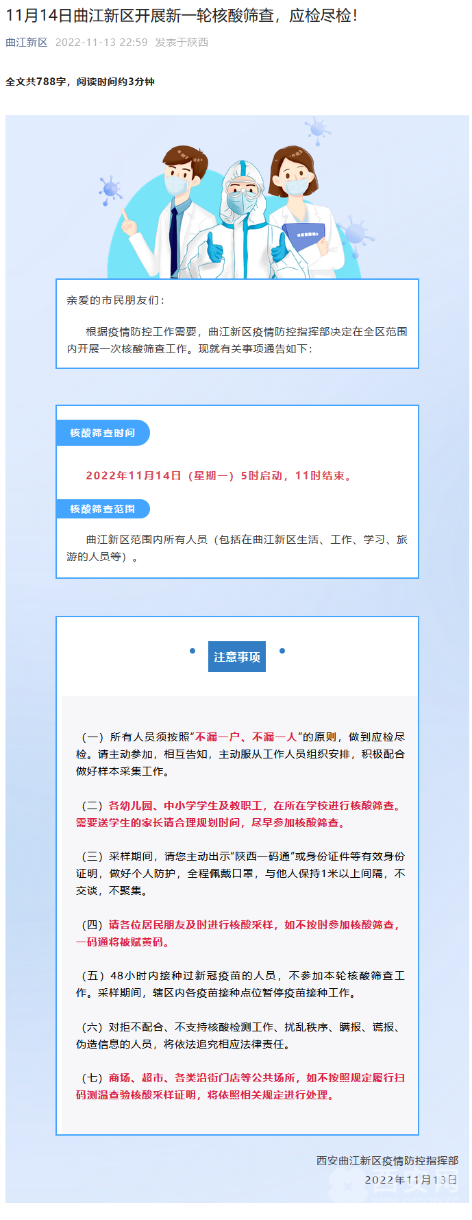 西安核酸最新消息，一次溫馨的探秘之旅