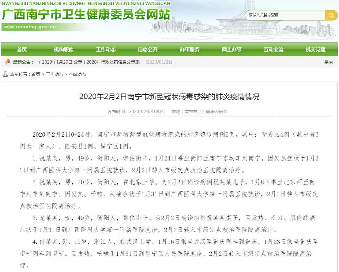 衡陽(yáng)最新病例揭秘，科技重塑健康，前沿體驗(yàn)引領(lǐng)未來(lái)