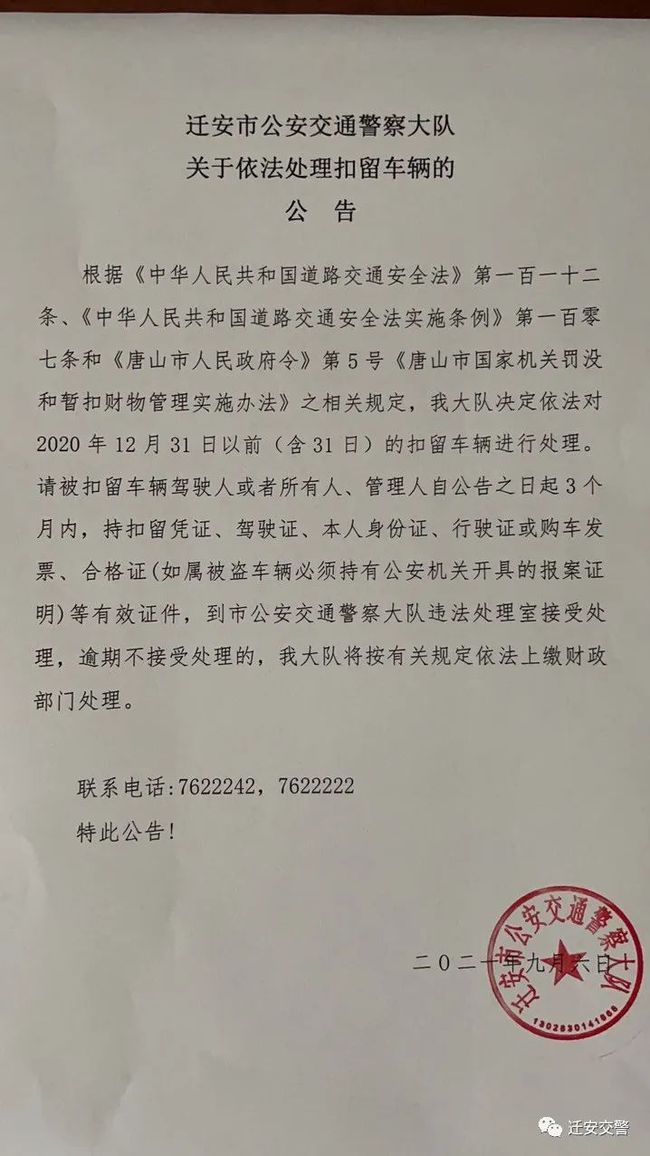 遷安最新通知，開啟自然之旅，探尋內(nèi)心寧靜與平和