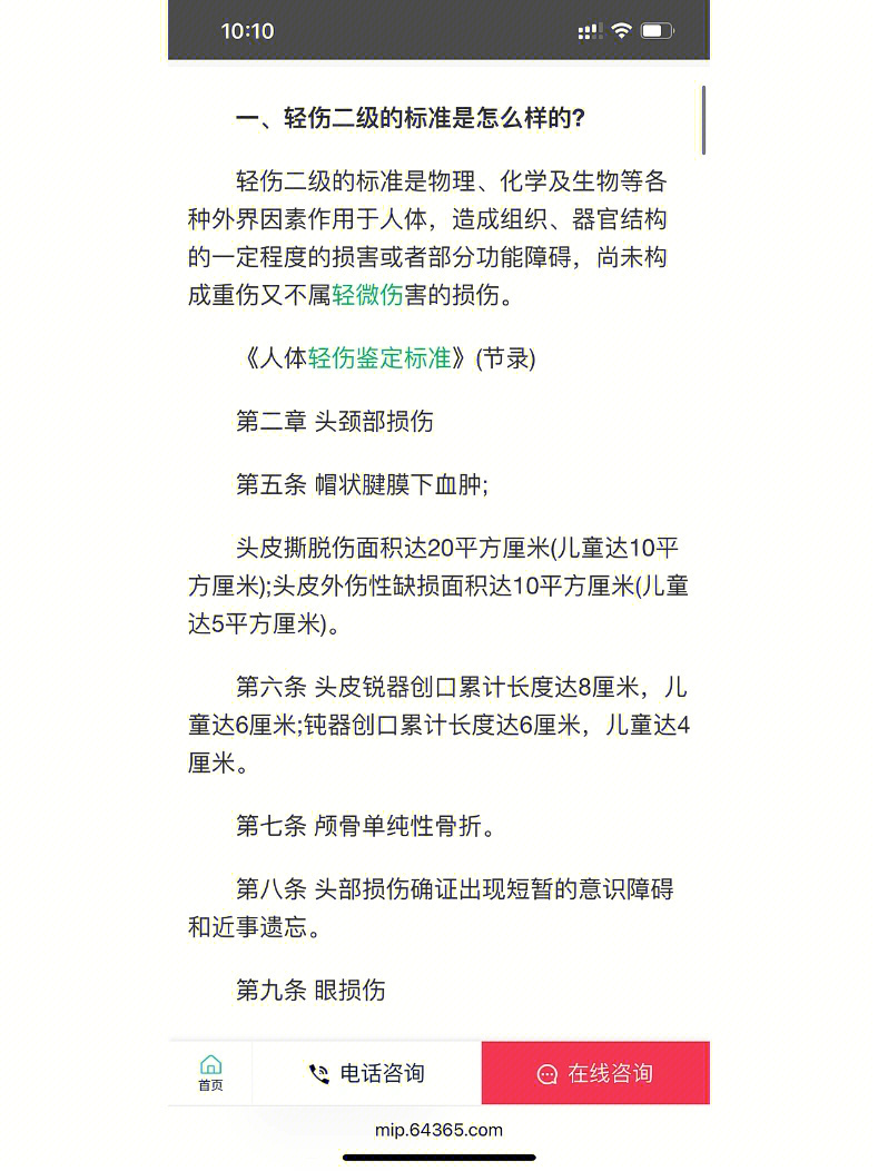 友情與陪伴的溫馨日常，最新輕傷二體驗報告