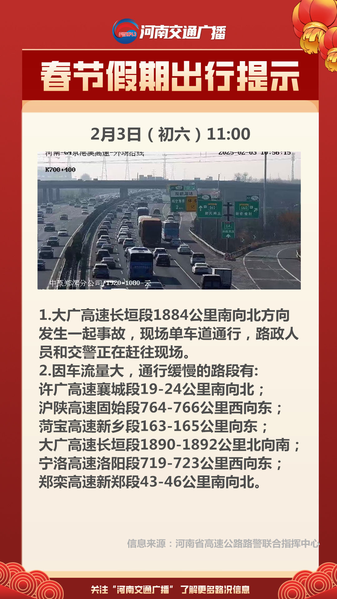 自然美景探索之旅，最新返程時間揭秘