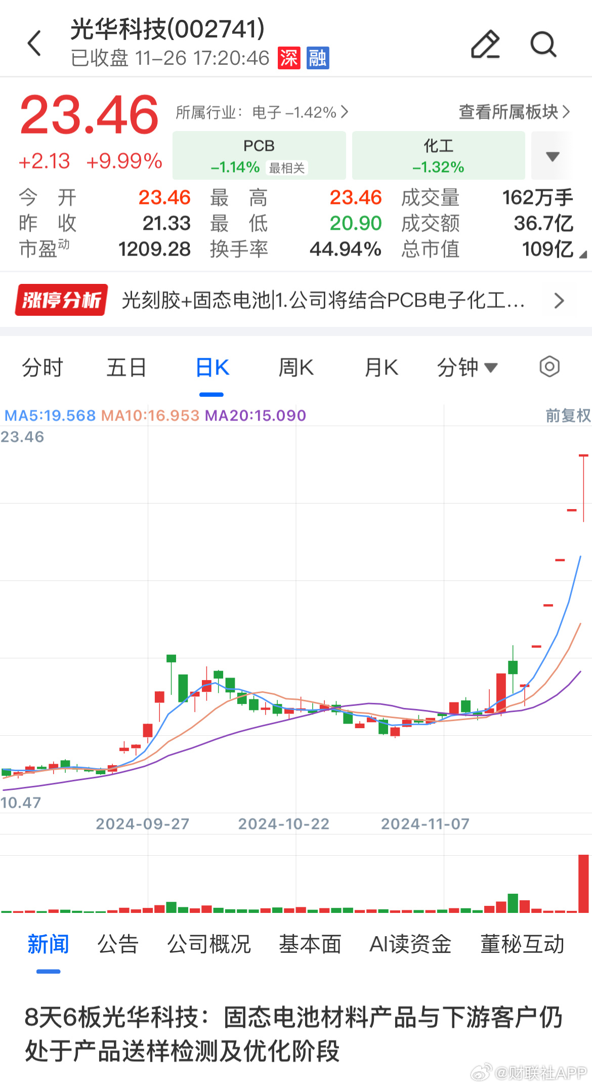 華光資源最新動態(tài)，引領(lǐng)前沿科技，探索未來發(fā)展之路