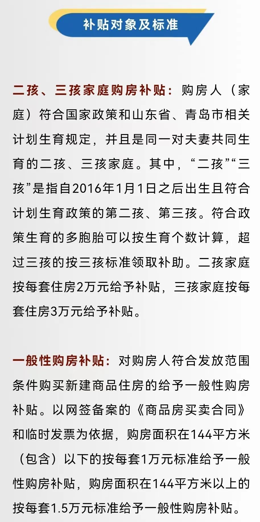 青島最新補貼，特別的禮物與友情的溫暖傳遞溫暖力量