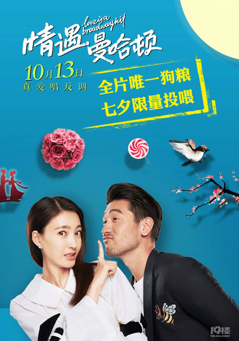 最新情遇，邂逅浪漫時刻的甜蜜故事