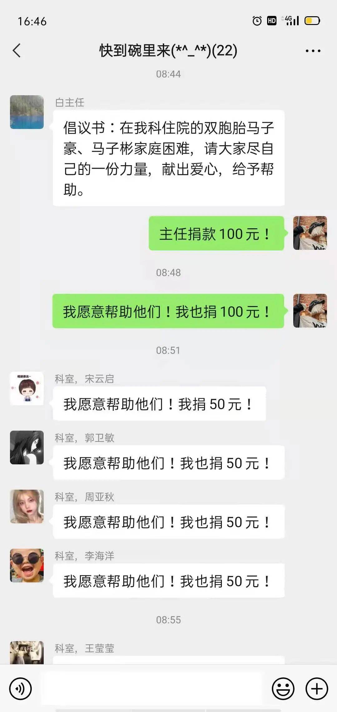 最新上蔡捐款，匯聚愛心力量，點(diǎn)亮希望之光