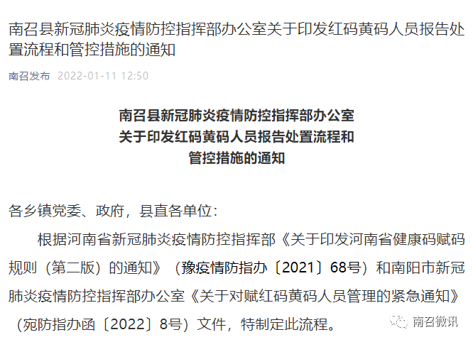 南召最新通知，任務(wù)完成與技能學(xué)習(xí)指南詳細(xì)步驟解析