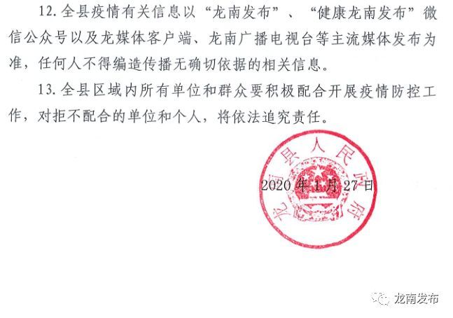 尋甸最新通告發(fā)布，關(guān)于重要信息的更新