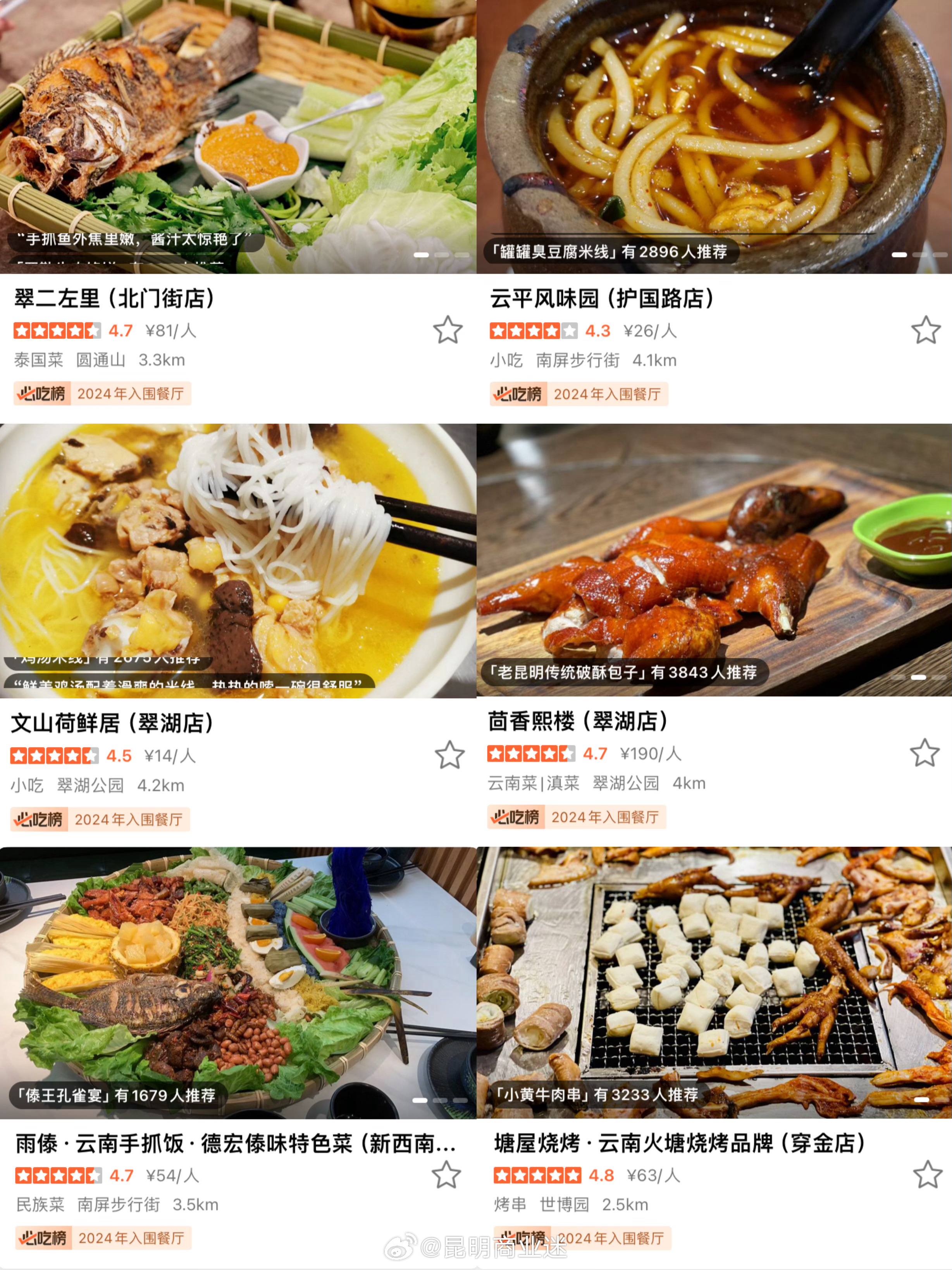 昆明餐飲革新，科技引領(lǐng)味蕾盛宴，開(kāi)啟未來(lái)美食之旅