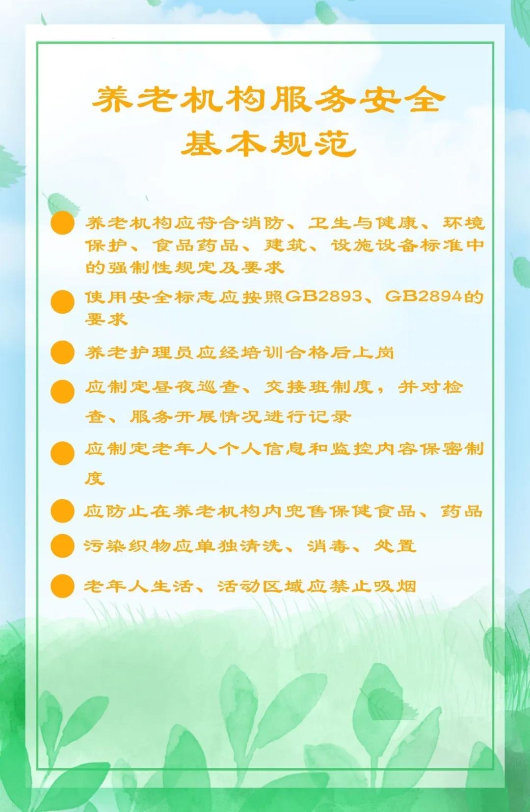 未來養(yǎng)老深入探討，最新養(yǎng)老規(guī)范解析