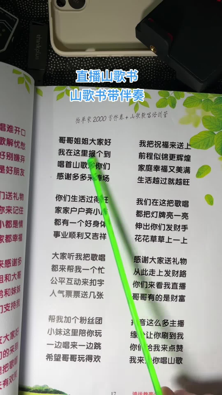 最新赫章山歌，傳承與發(fā)揚的光彩之旅