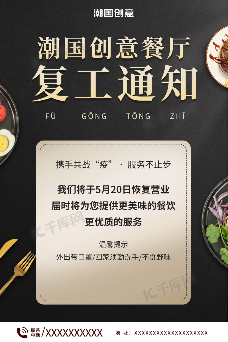 最新餐飲復工與行業(yè)復蘇展望，行業(yè)前景與發(fā)展趨勢分析