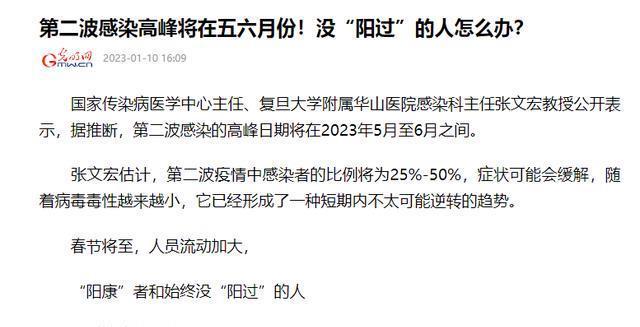 疫情最新言論，攜手共筑家園防線