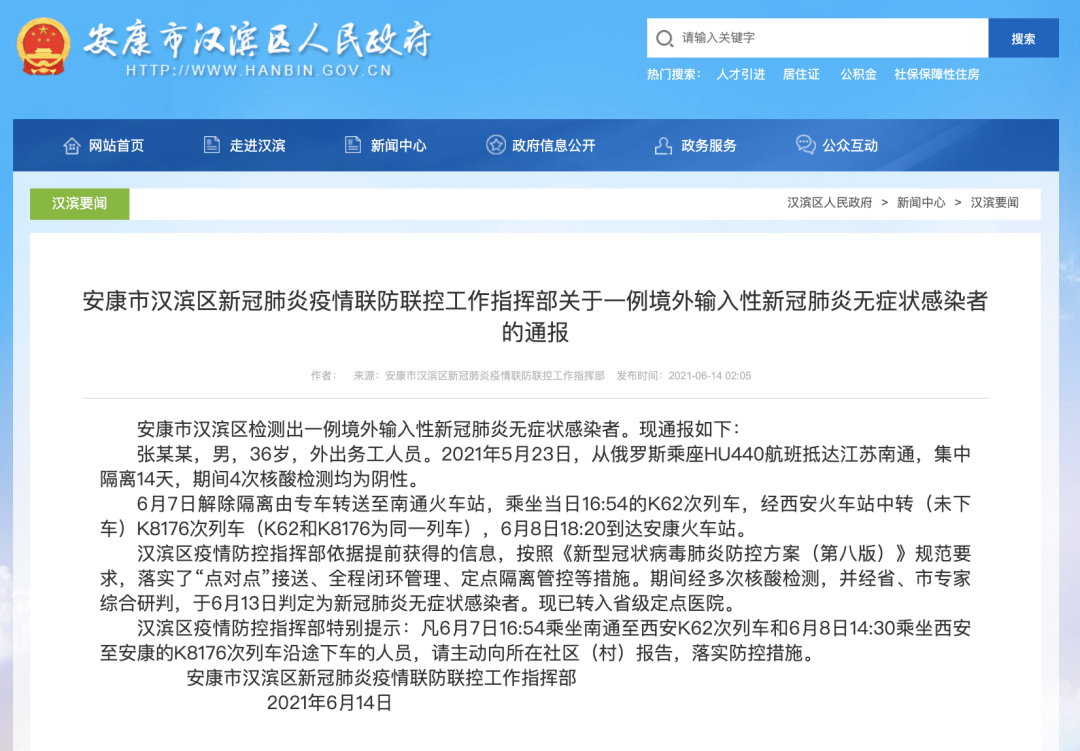 安康最新感染情況分享，愿健康常伴你我左右