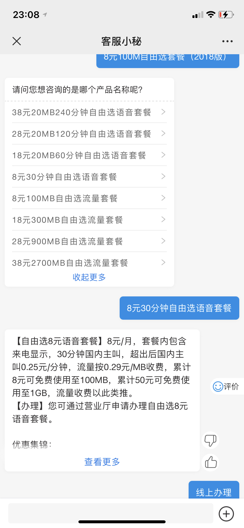 揭秘最新薅話費(fèi)省錢攻略，輕松享受優(yōu)惠！