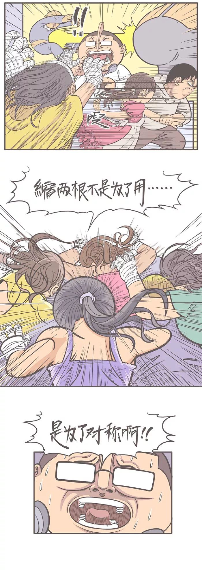 科技與生活完美交融的高科技產(chǎn)品介紹——漫畫堆最新動態(tài)