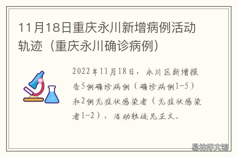 永川疫情下的溫馨日常與小確幸時刻