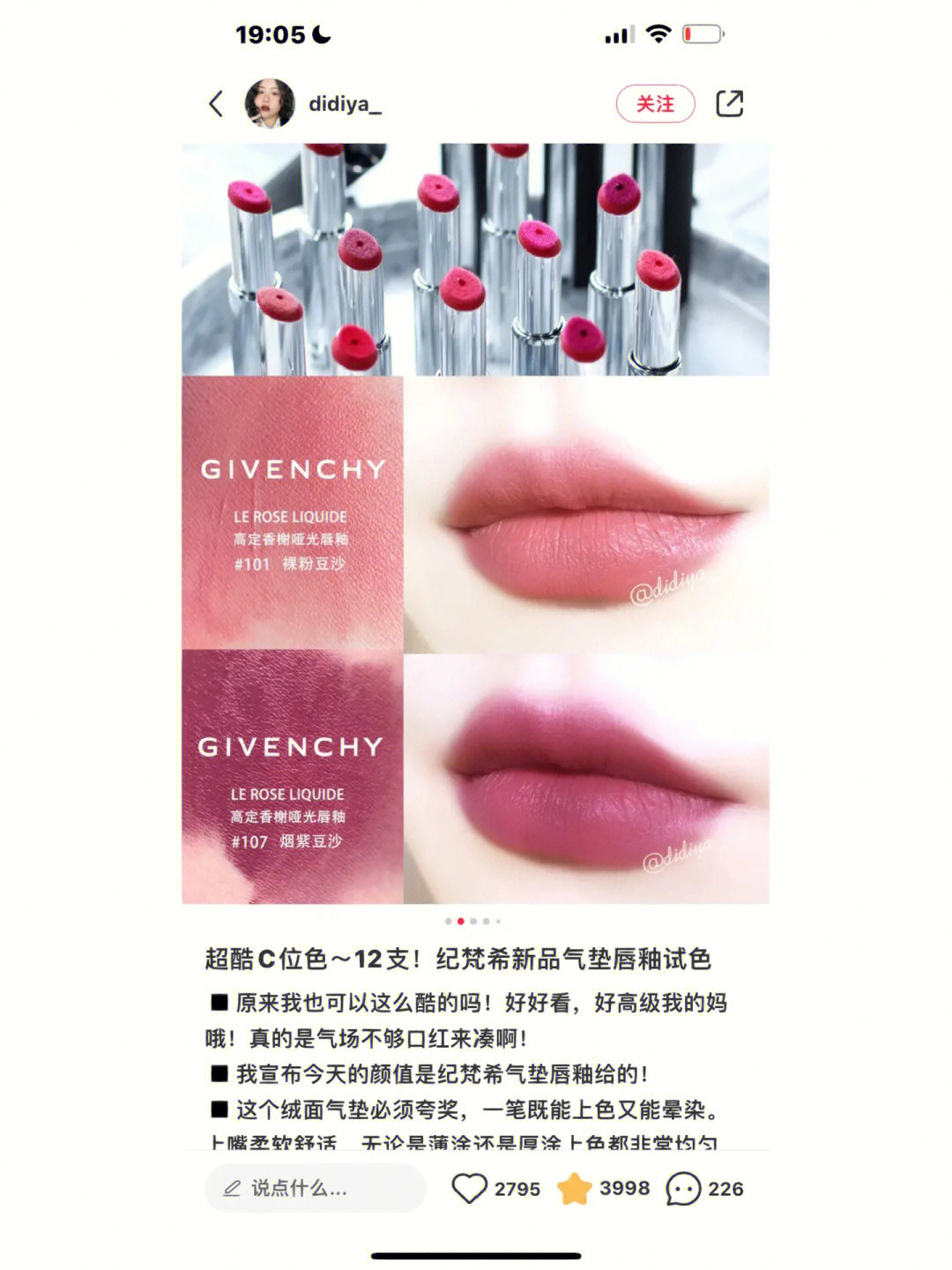 紀梵希最新色揭秘，小巷深處的色彩秘境探索