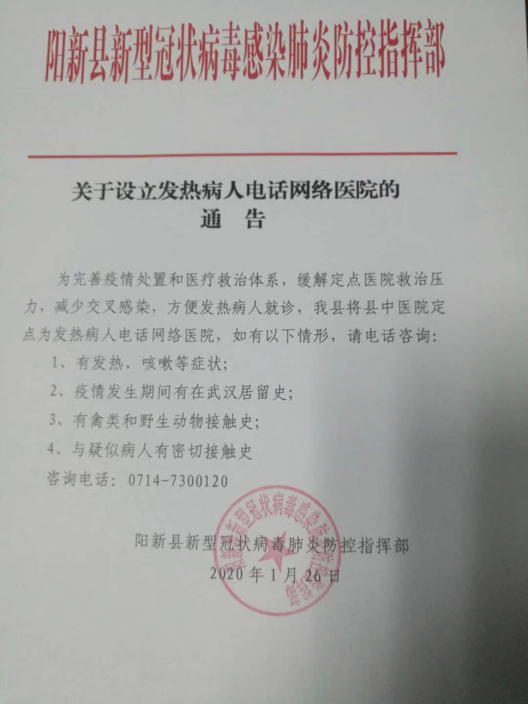 陽(yáng)新最新通告發(fā)布，關(guān)注重點(diǎn)更新?