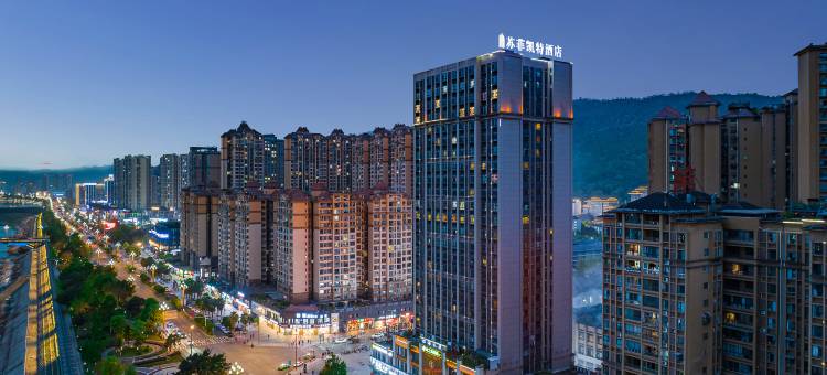 雅安小巷中的隱藏瑰寶，最新酒店推薦