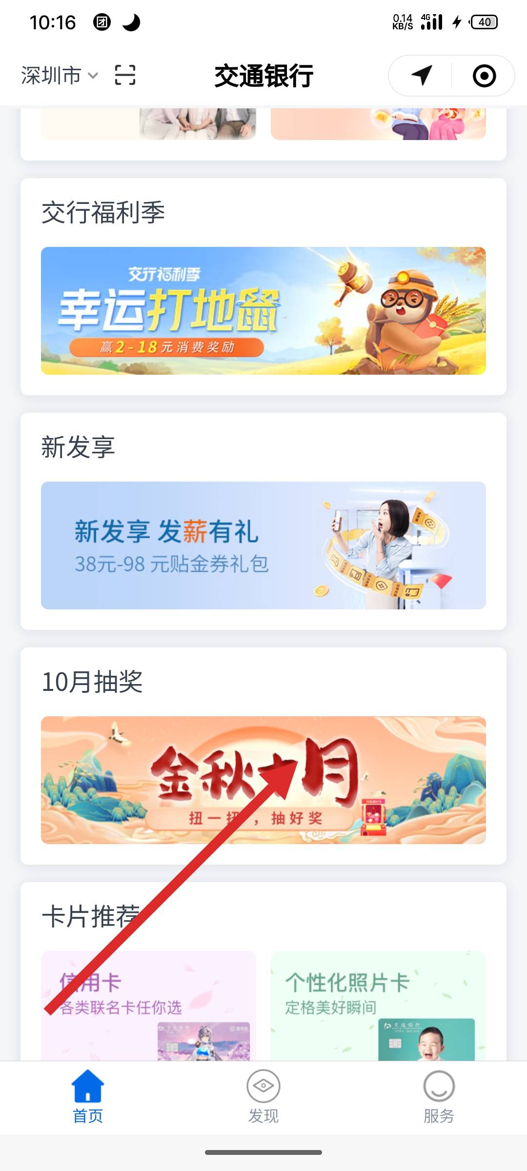 交行最新抽獎(jiǎng)活動(dòng)，探索自然美景，發(fā)現(xiàn)內(nèi)心平靜之旅
