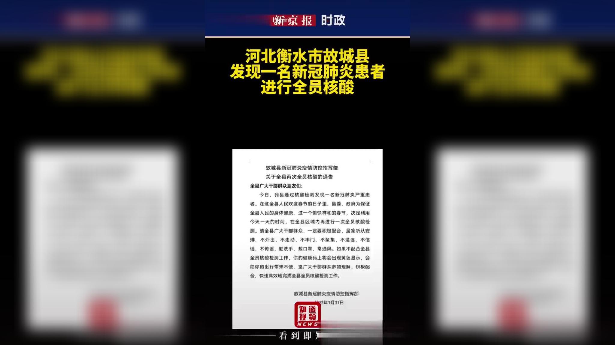 衡水最新肺炎日常實(shí)錄，抗擊疫情的日常故事