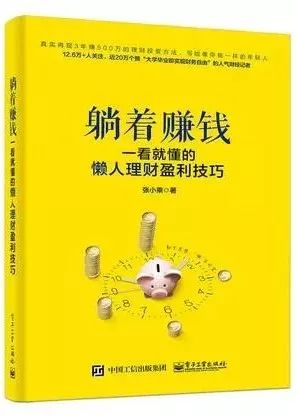 揭秘最新躺著賺錢攻略，輕松實(shí)現(xiàn)躺賺夢想！