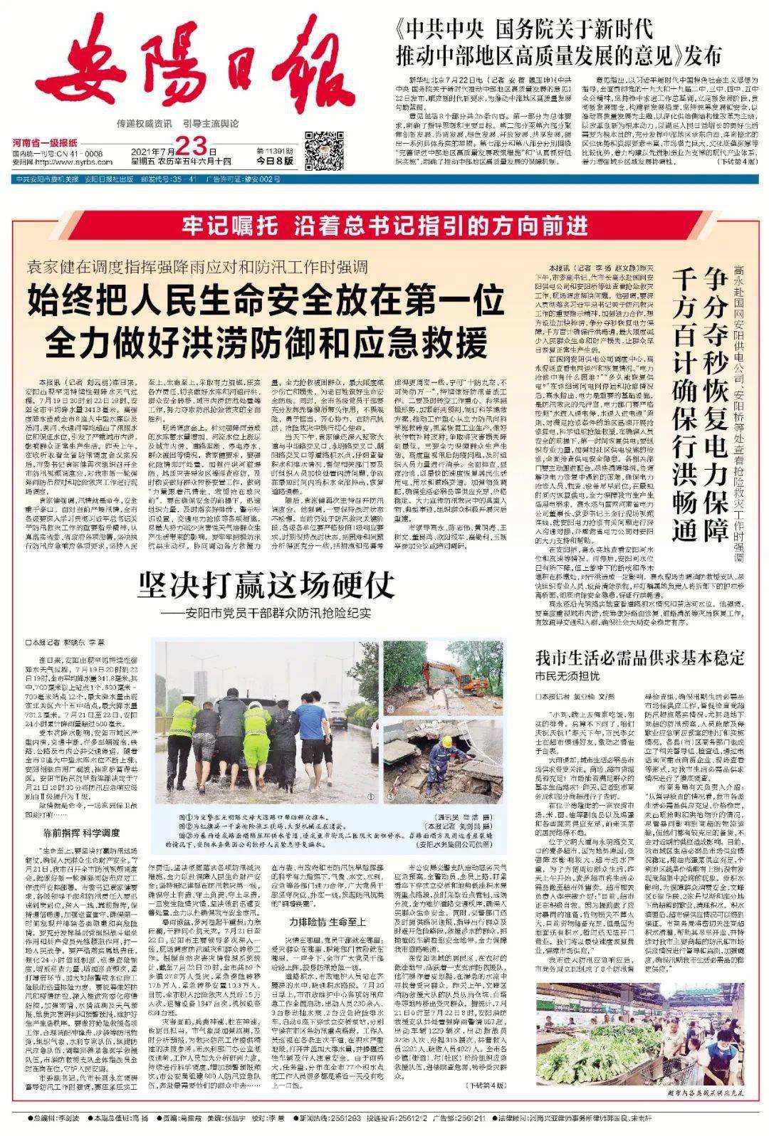 安陽(yáng)最新信息，學(xué)習(xí)變革，自信塑造未來(lái)之路