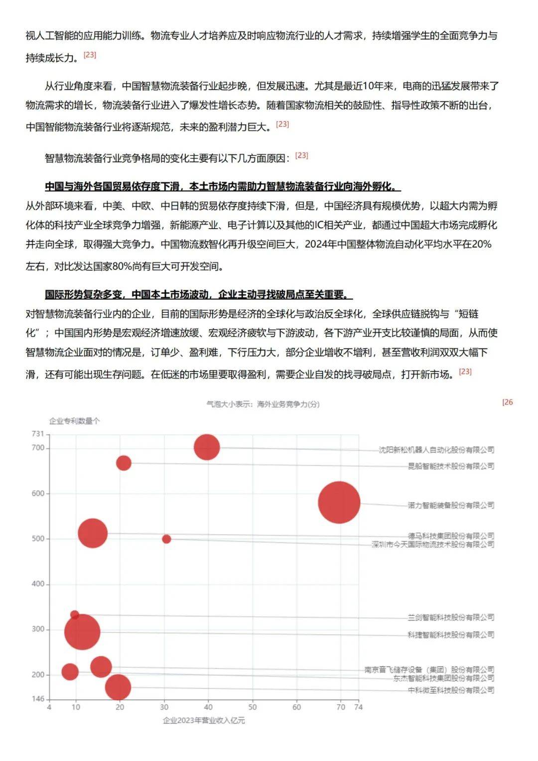 探索未來，2025年最新應(yīng)用與小巷中的隱藏寶藏