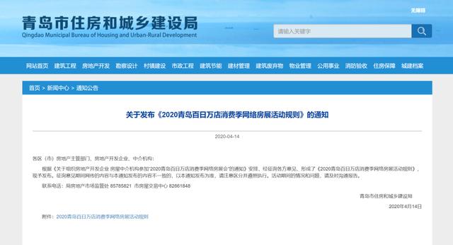 青島最新通知，自然美景探索之旅邀請啟幕