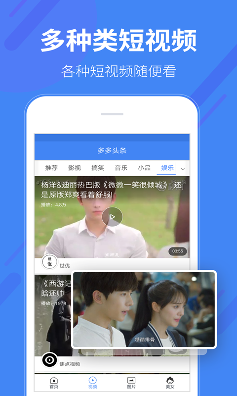 頭條多多最新版，資訊盛宴等你來開啟！