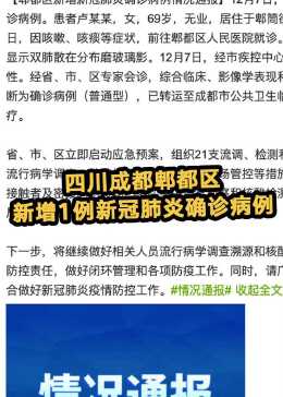 郫都區(qū)疫情下的溫暖日常，友情力量閃耀在抗擊疫情之路