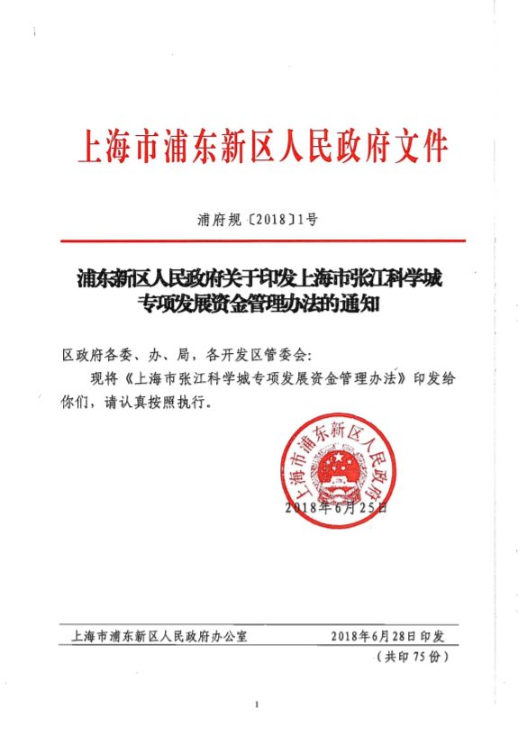 上海浦東最新通知，時(shí)代的脈搏與未來航標(biāo)亮相在即