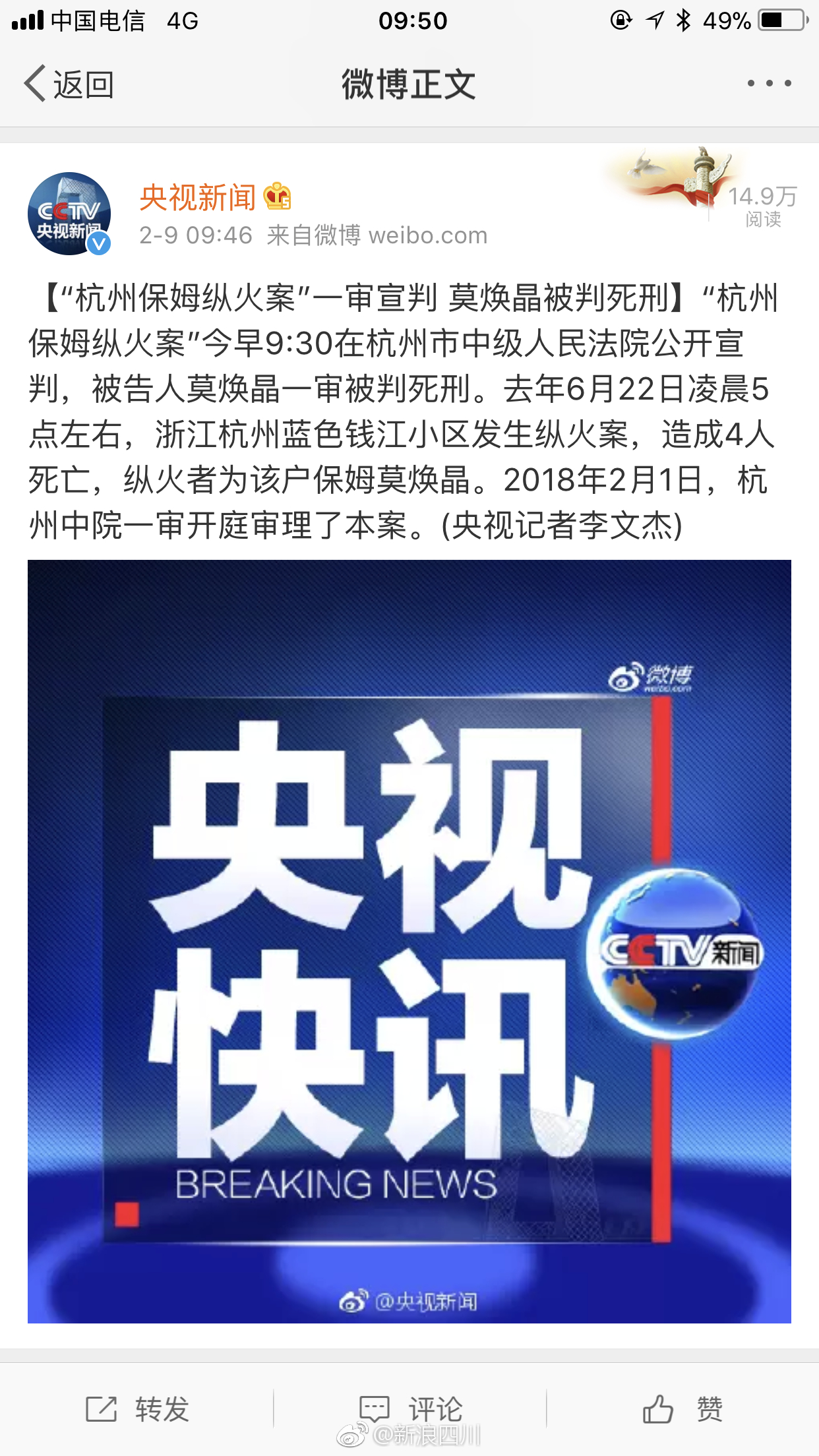 杭州殺妻案最新進(jìn)展深度解析，案件更新與細(xì)節(jié)揭秘