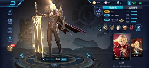 最新版李信，李信的溫馨日常更新