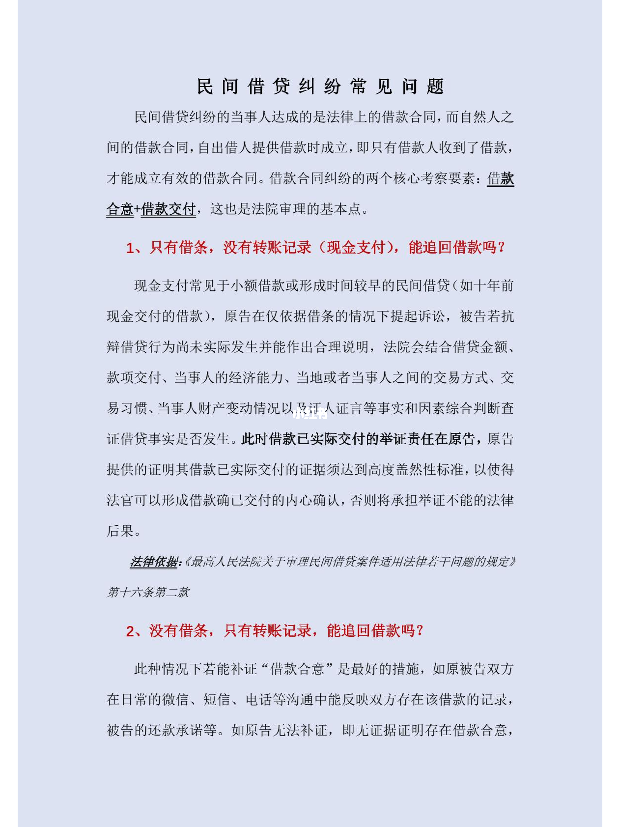 民間借款糾紛最新規(guī)定，變化中的學(xué)習(xí)助力解決糾紛，自信與力量助你應(yīng)對(duì)挑戰(zhàn)