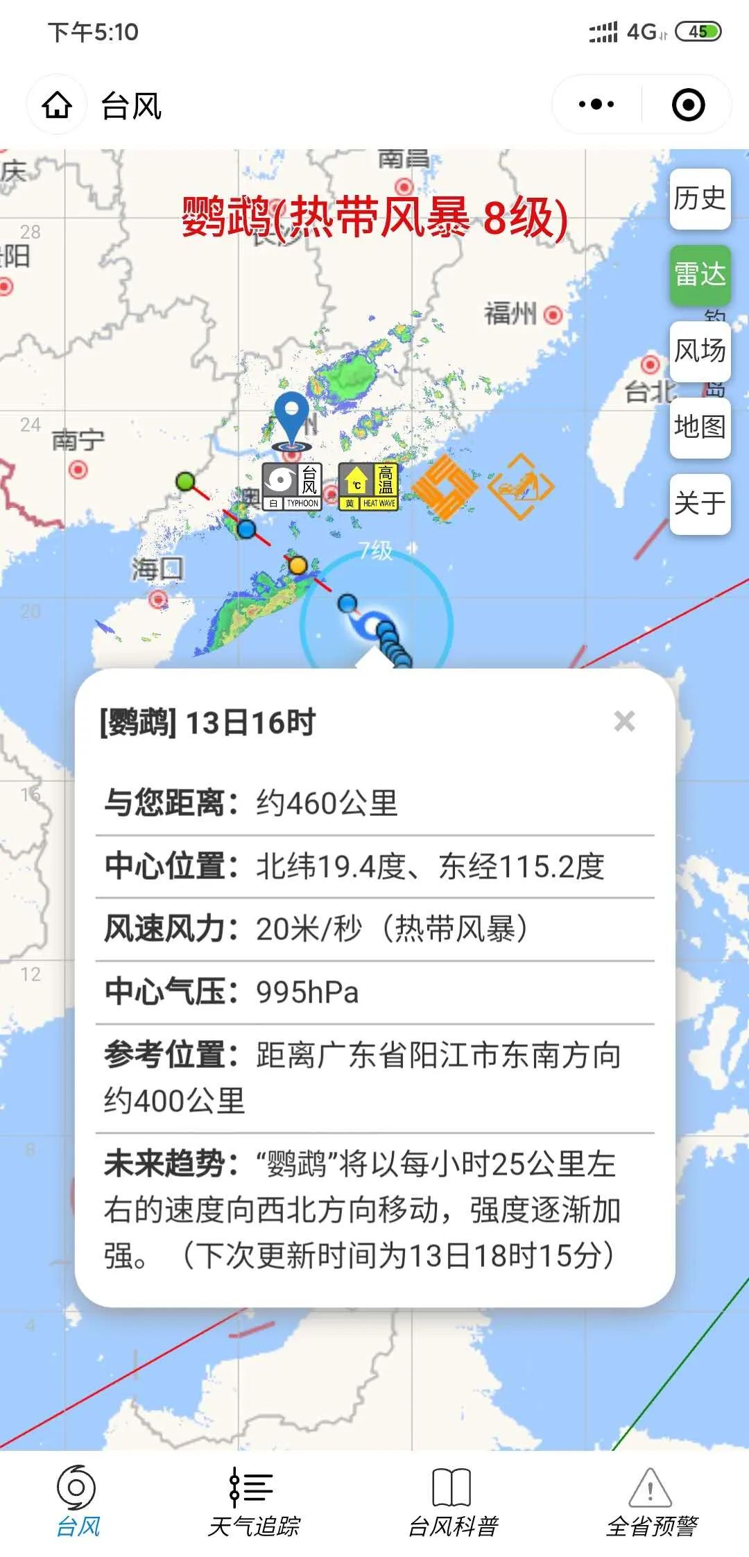 鸚鵡臺(tái)風(fēng)最新現(xiàn)場(chǎng)動(dòng)態(tài)，多方觀點(diǎn)分析與個(gè)人立場(chǎng)闡述