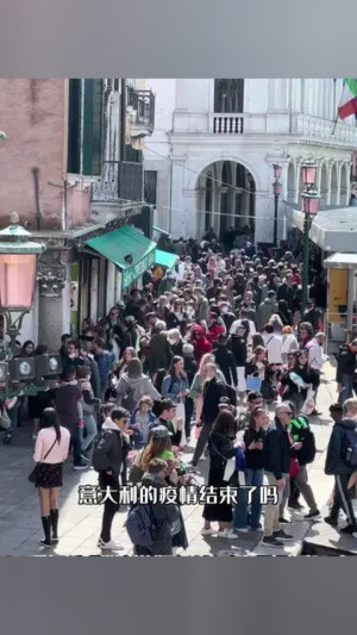 海外最新疫情動(dòng)態(tài)，意大利疫情概況