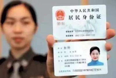 身份證最新更新，啟程探索自然美景之旅