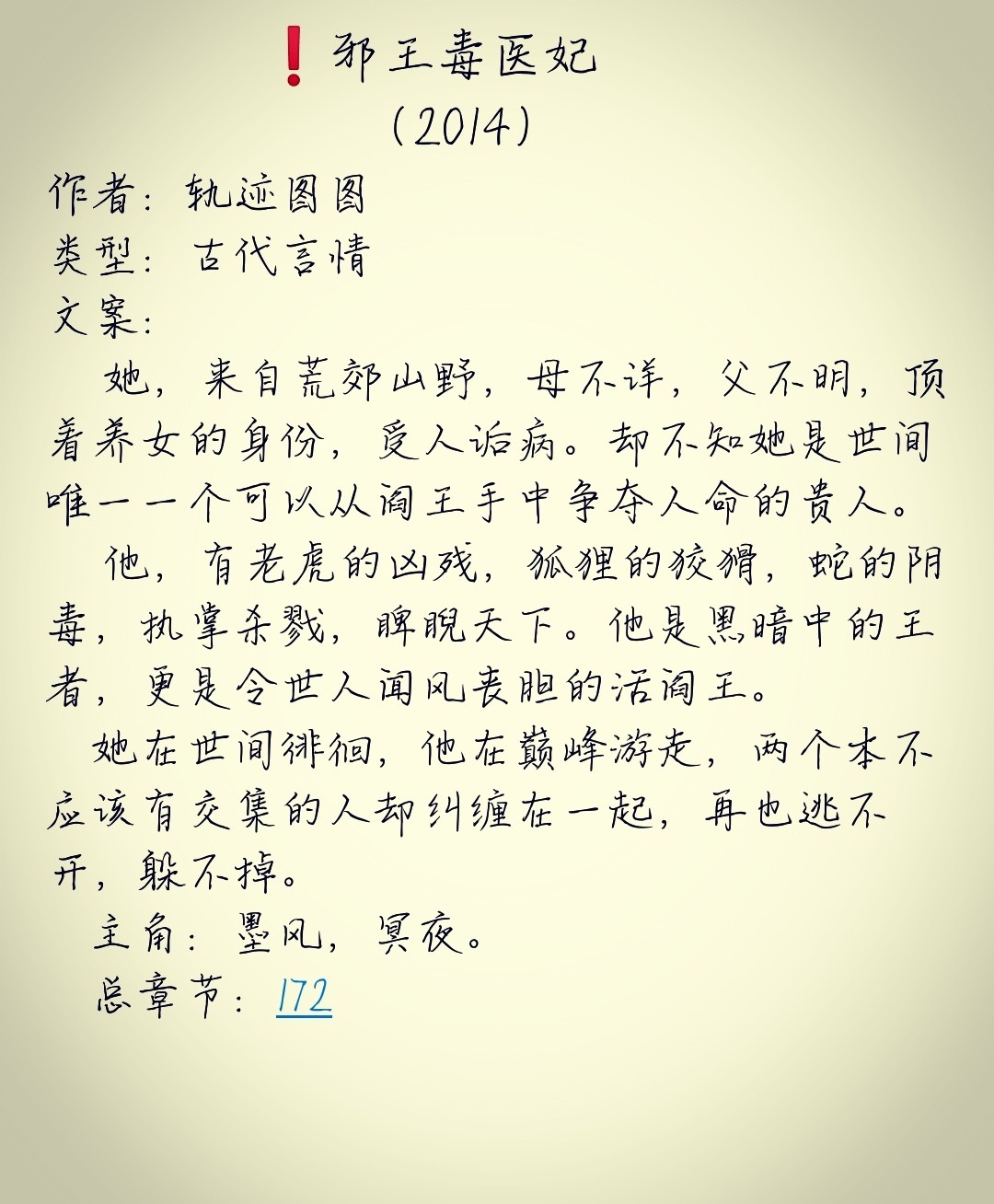 大醫(yī)皇最新章，皇者醫(yī)術(shù)巔峰展現(xiàn)