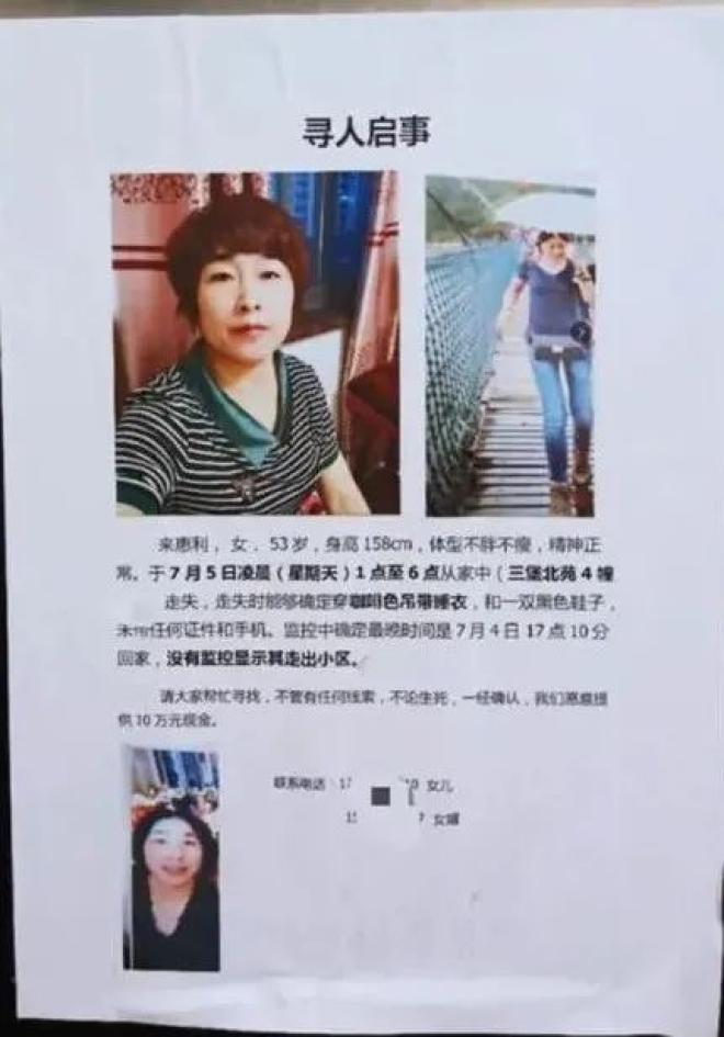 杭州失蹤女性最新真相，尋找與陪伴的感人故事