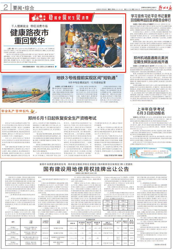 鄭州健康路夜市科技探秘，前沿產(chǎn)品體驗，感受未來生活魅力