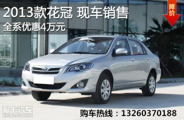 揭秘，2025款花冠最新報(bào)價(jià)及其背后的故事