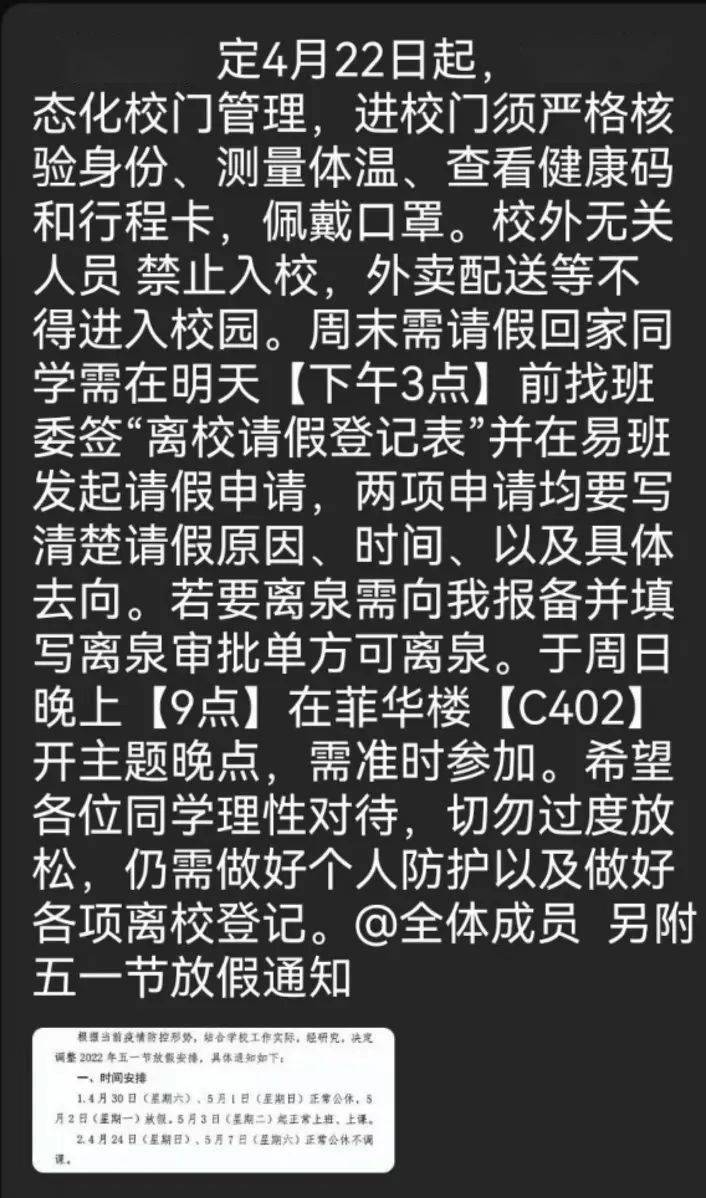 科技重塑校園，封校最新情況與未來教育新模式體驗(yàn)