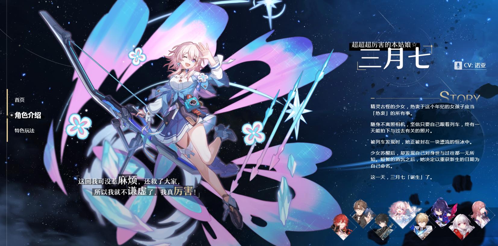 星穹鐵道最新活動(dòng)，時(shí)代嶄新篇章開啟