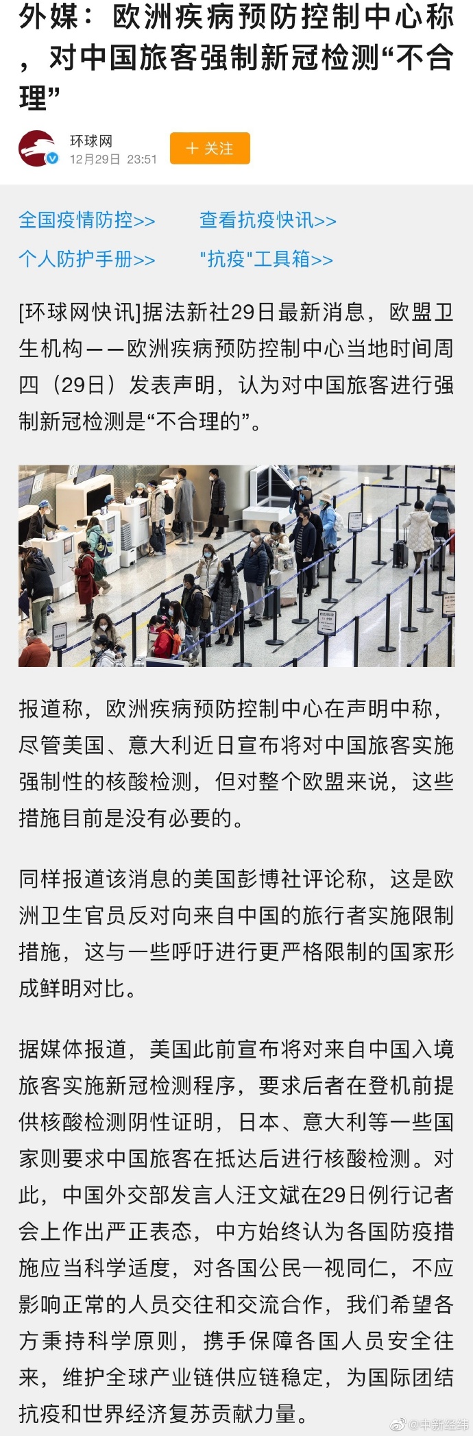 疫情防控最新國(guó)外動(dòng)態(tài)，異國(guó)的日常趣事與真摯友情