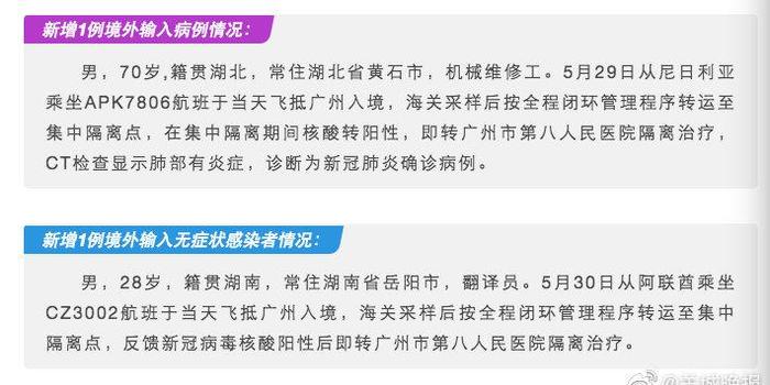 廣州境外輸入疫情最新動態(tài)，變化帶來的自信與成就感