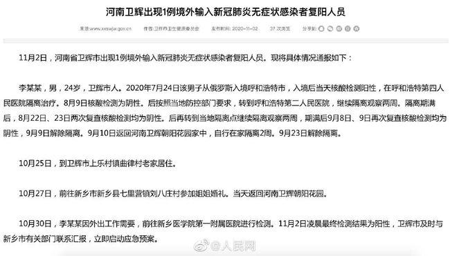 山西疫情最新通告，科技助力抗疫，重塑家園新篇章